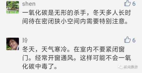 结果在茶室内待了4小时后会怎样（结果在茶室内待了4小时后） 第15张