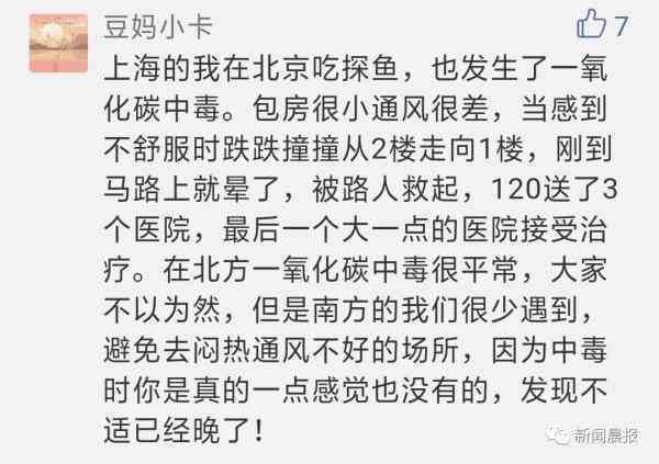 结果在茶室内待了4小时后会怎样（结果在茶室内待了4小时后） 第16张