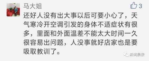 结果在茶室内待了4小时后会怎样（结果在茶室内待了4小时后） 第18张