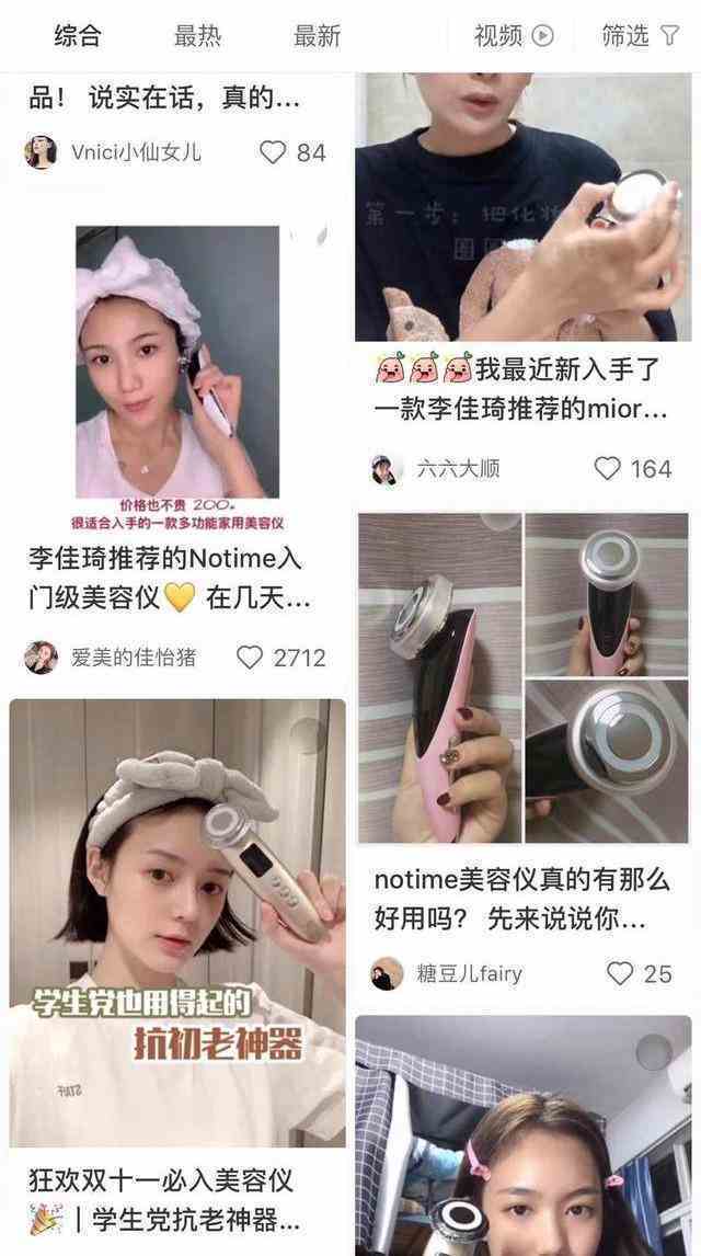 使用美容仪有副作用吗（使用美容仪有依赖性） 第24张