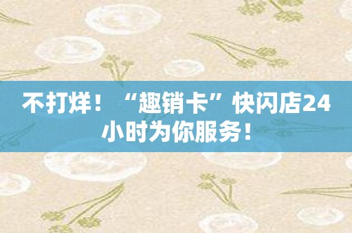 【揭秘】qq华夏经验表：3大亮点让你成为投资高手 第3张