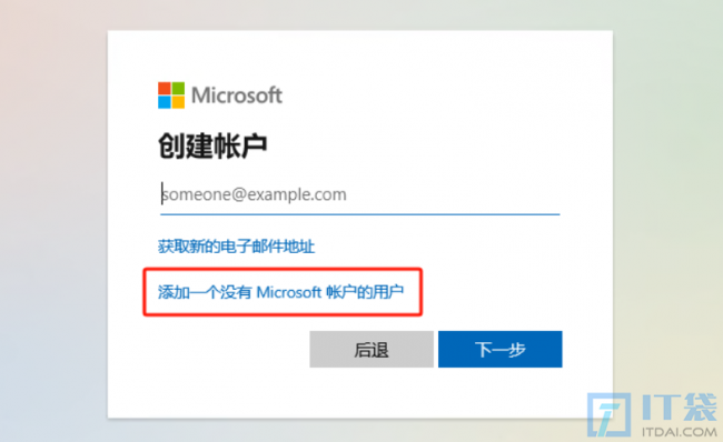 Windows实现多用户同时远程连接 第3张