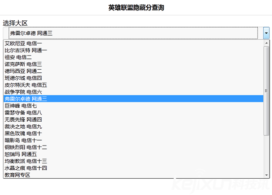 lol隐藏分查询入口打不开 第2张