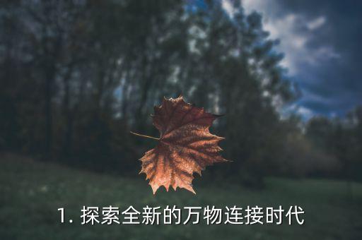 联想智能手机最新款,联想全新手机轻松连接万物