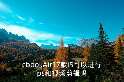 苹果笔记本做剪辑好吗知乎,iPad Pro适合剪辑吗? 第1张