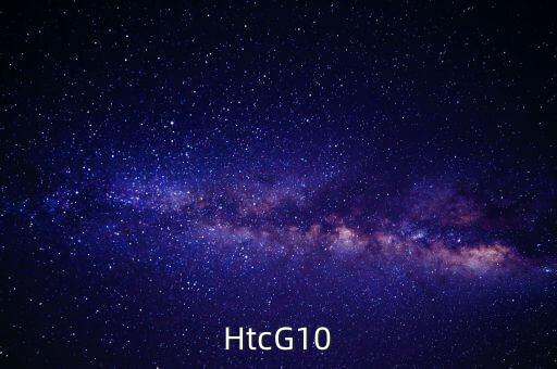 htcg10，HTCG10 第2张