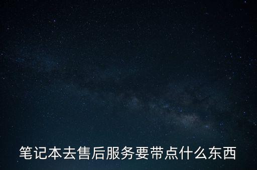 华硕笔记本电脑上门保修,ROG笔记本保修多长时间?