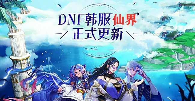 dnf武器大全列表