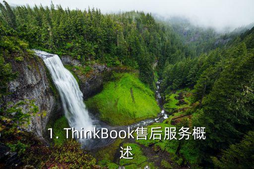 联想thinkbook售后,ThinkBook 为您提供优质售后服务