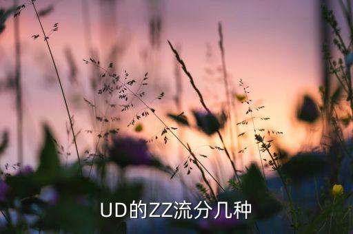 2022显卡排行天梯图快科技，UD的ZZ流分几种 第1张