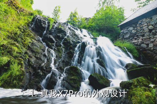 真我x50pro和x7pro,真我升级款已亮相：x7pro，你想知道它的特点吗？ 第1张