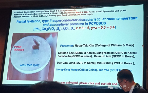 韩国LK-99团队：又发现另外一种室温超导体 第2张