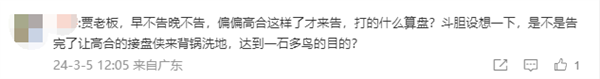 怒喷高合汽车丁磊盗窃FF机密！贾跃亭：是时候揭穿李鬼 伸张正义了 第4张