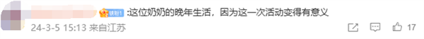 每天随机实现100个心愿！京东许愿池帮74岁奶奶爆改 第4张