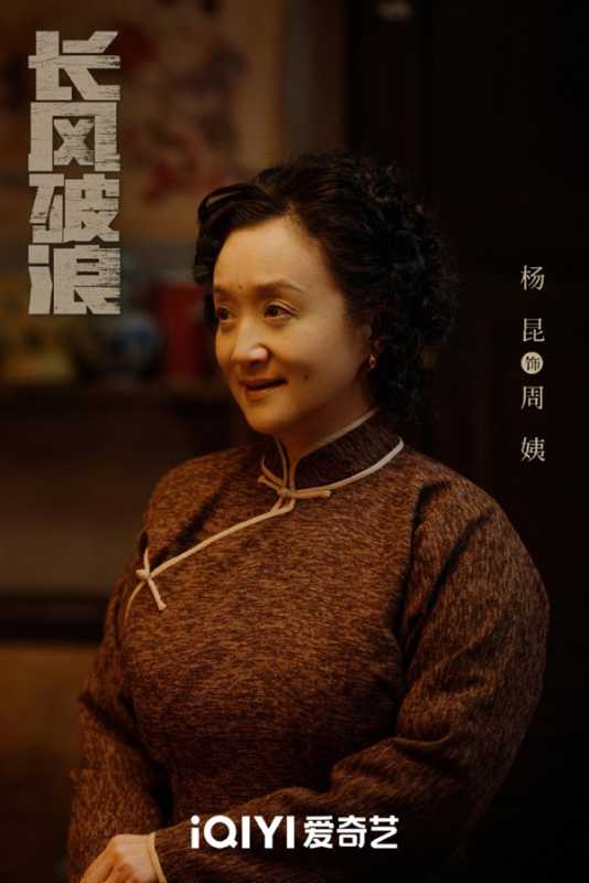 爱奇艺电视剧《长风破浪》首发剧照出炉：王一博、李沁主演 第3张