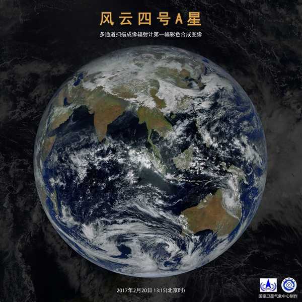 风云四号B星气象卫星成功漂移！微信启动图就是A星拍的 第6张