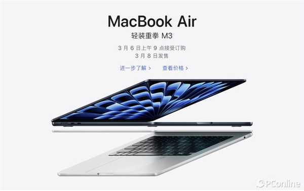 M3版MacBook Air全球售价汇总：哪儿最贵一目了然 第2张