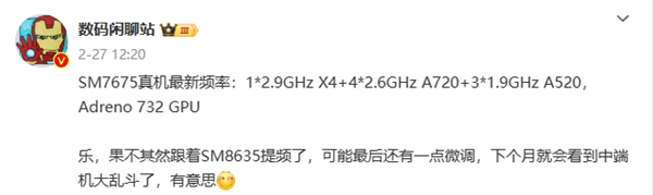 1999！去年让中端手机大变天的机型 又杀回来了 第4张