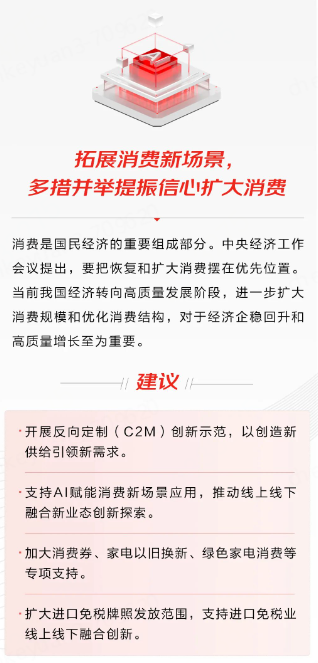 积极扩大优质产品进口 京东国际携手免税企业探索免税跨境一体化新模式 第1张