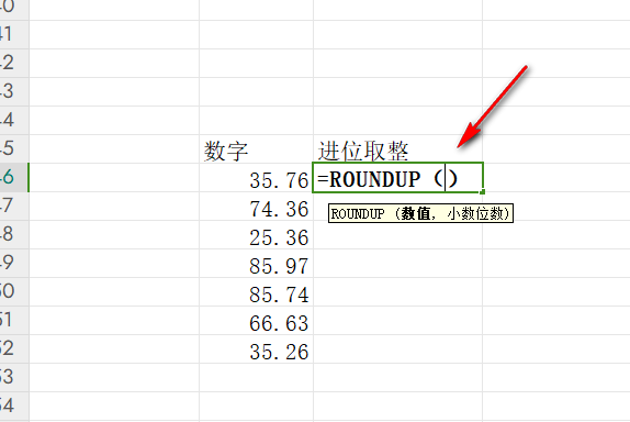 WPS表格如何将数字进位取整 WPS表格将数字进位取整的方法 第4张