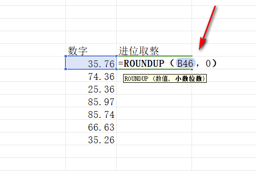 WPS表格如何将数字进位取整 WPS表格将数字进位取整的方法 第5张