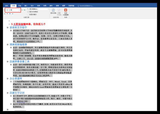 Word/Excel/PPT/PDF怎么实现格式互转? 完整攻略请拿走 第7张