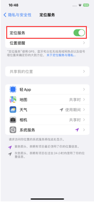 iPhone如何隐藏精确位置 iPhone隐藏自己精确位置的方法 第2张