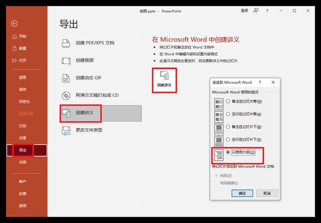 Word/Excel/PPT/PDF怎么实现格式互转? 完整攻略请拿走 第9张