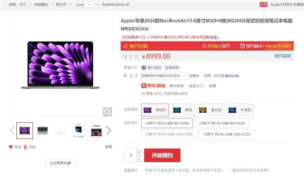 8+256G卖8999元！MacBook Air M3版开启预售 第2张