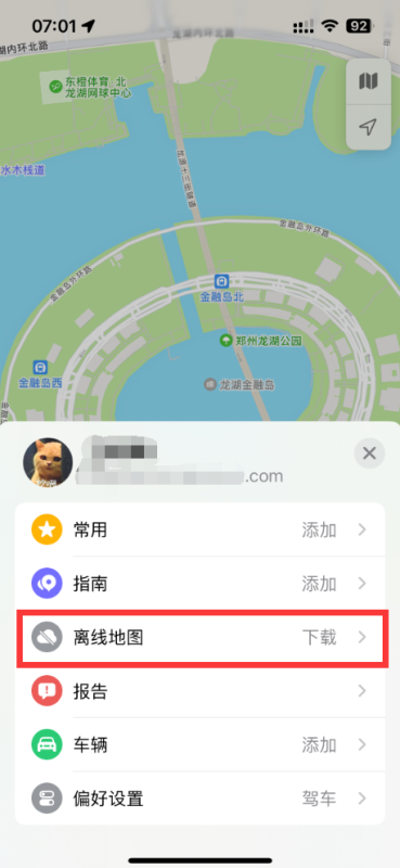 苹果iOS 17.4正式版重磅升级！国行iPhone支持下载离线地图 第2张