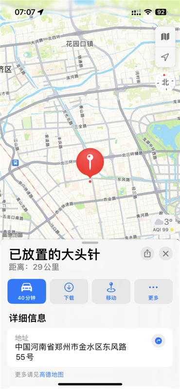 苹果iOS 17.4正式版重磅升级！国行iPhone支持下载离线地图 第4张