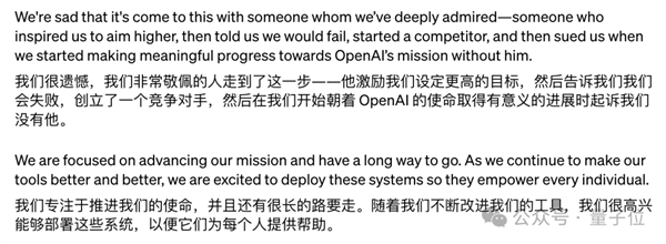 OpenAI公开马斯克8年往来邮件：曾经深爱 一度PUA 现在吃相难看 第2张