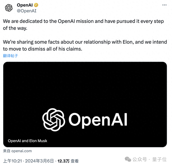 OpenAI公开马斯克8年往来邮件：曾经深爱 一度PUA 现在吃相难看 第1张