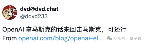 OpenAI公开马斯克8年往来邮件：曾经深爱 一度PUA 现在吃相难看 第9张