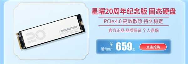 影驰天猫3.8上新季 开工焕新 享超值特惠秒杀 第4张