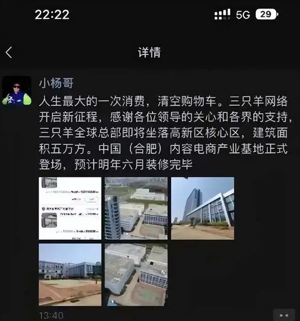 小杨哥跌出带货榜前20：自曝将更多地投入到娱乐直播 第2张