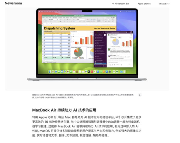 MacBook全系进入M3时代：AI能力遥遥领先 第3张