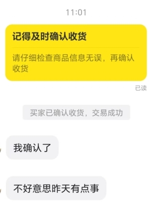 二手平台交易注意事项：教你如何正确卖掉闲置的数码产品 第4张