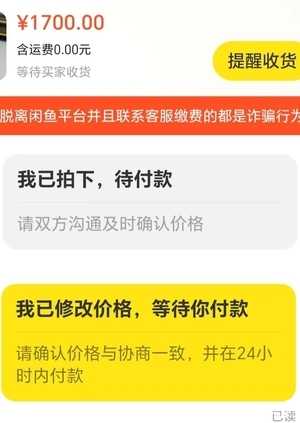 二手平台交易注意事项：教你如何正确卖掉闲置的数码产品 第2张