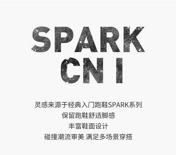 X10碳素材料大底！美津浓SPARK复古跑鞋发车：189元到手 第2张