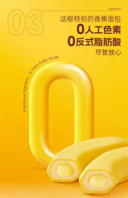 一根面包 半根香蕉：a1夹心面包2箱30.6元（约18袋）大促 第8张