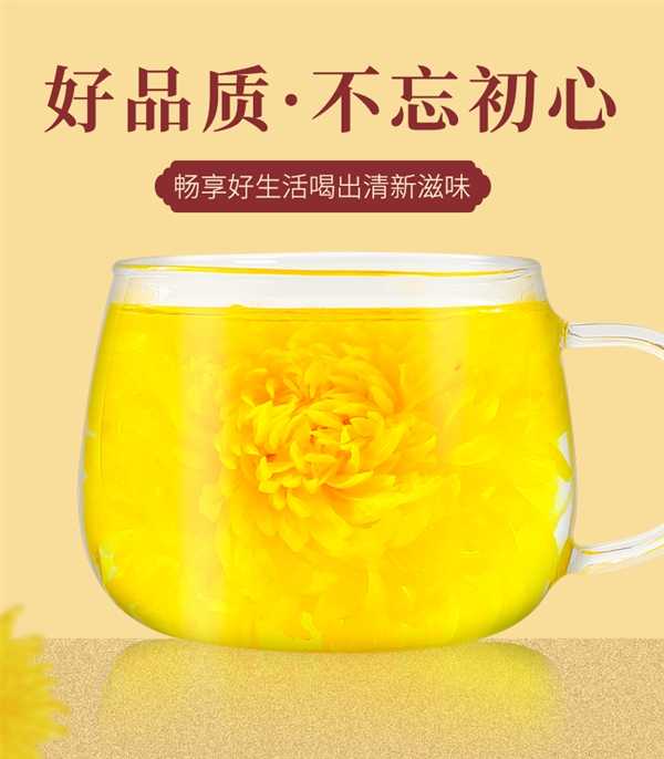 菊香浓郁：徽春堂金丝皇菊约50朵 到手5.9元（泡茶喝） 第4张