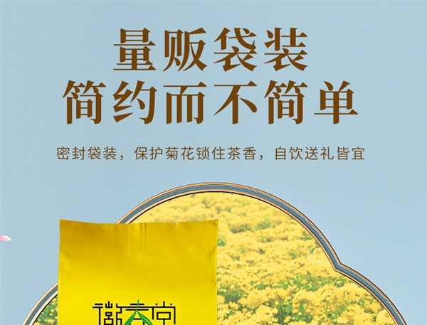 菊香浓郁：徽春堂金丝皇菊约50朵 到手5.9元（泡茶喝） 第14张