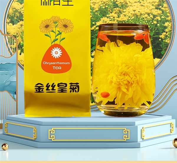 菊香浓郁：徽春堂金丝皇菊约50朵 到手5.9元（泡茶喝） 第15张