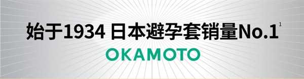 女神节日快乐：冈本Okamoto金装系列19枚29.9元包邮