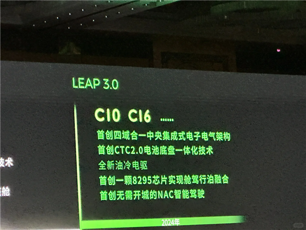 深入学习理想！零跑三排座中大型SUV C16曝光：半价可买“L8” 第10张