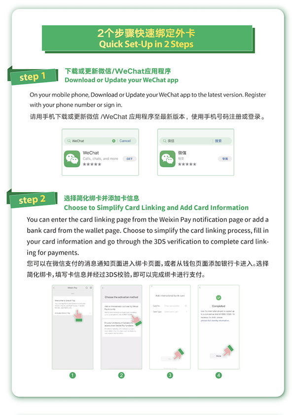 财付通响应央行简化外卡身份核验 单日最高交易笔数增长近5倍