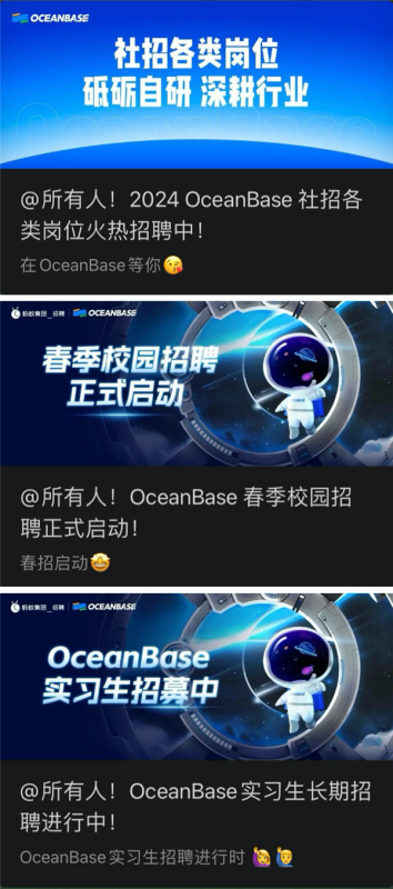 OceanBase启动百人招聘计划，为商业化以来最大规模招聘 第1张