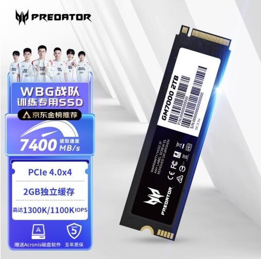 固态硬盘为什么要选有缓存的PCIe 4.0 掠夺者GM7000 SSD给你答案 第5张