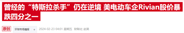 权威机构预测：到2027年 电动汽车生产成本将低于燃油车 第2张